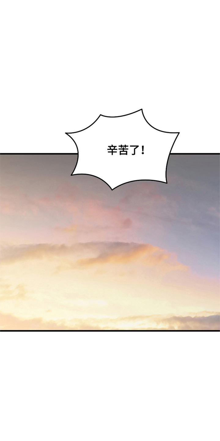 《两份爱代价是进球》第2话 第23页
