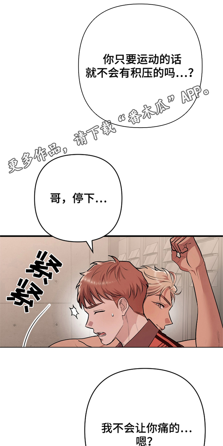 《两份爱代价是进球》第3话 第14页