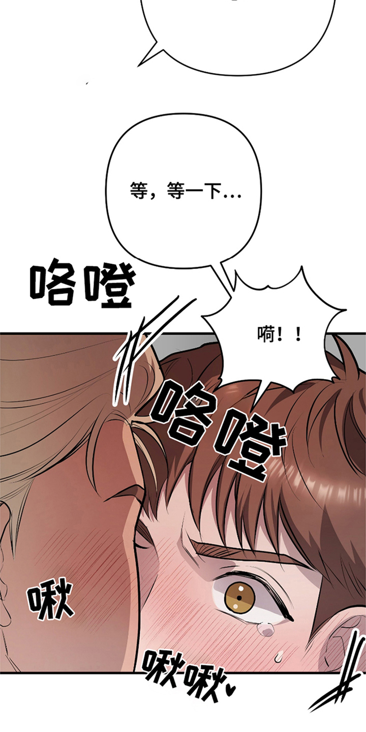 《两份爱代价是进球》第3话 第15页