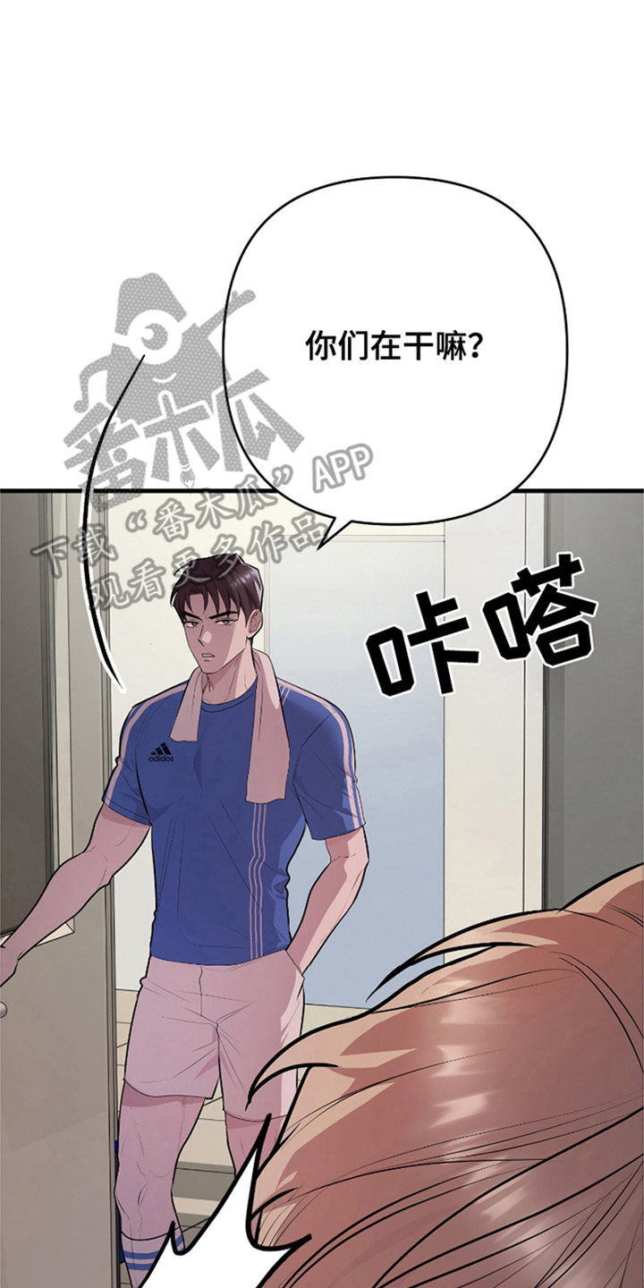 《两份爱代价是进球》第3话 第16页