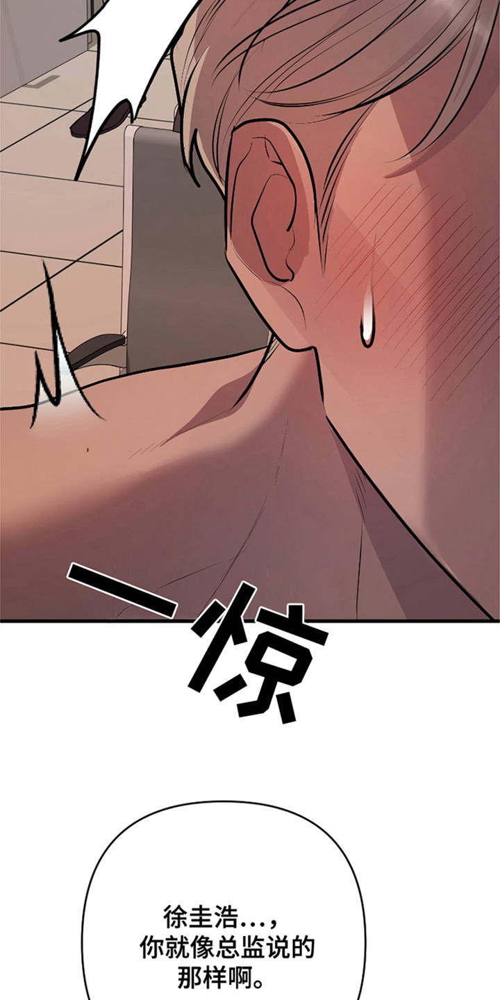 《两份爱代价是进球》第3话 第17页
