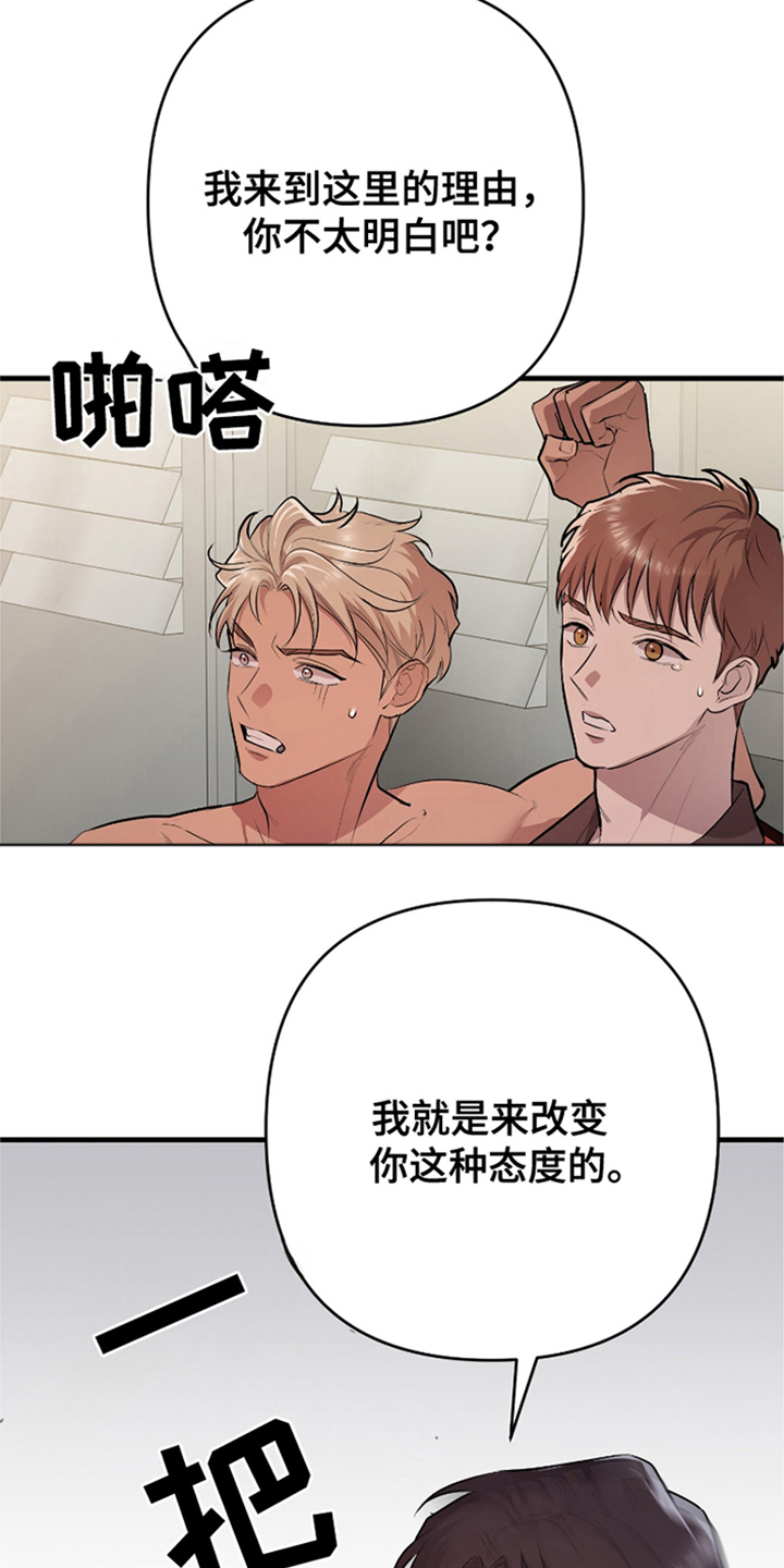 《两份爱代价是进球》第3话 第19页