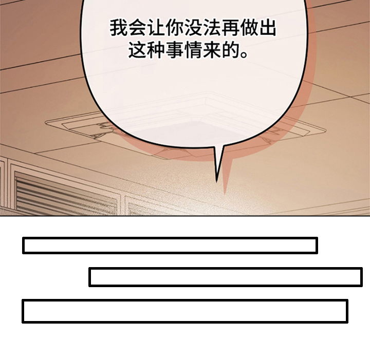 《两份爱代价是进球》第3话 第22页