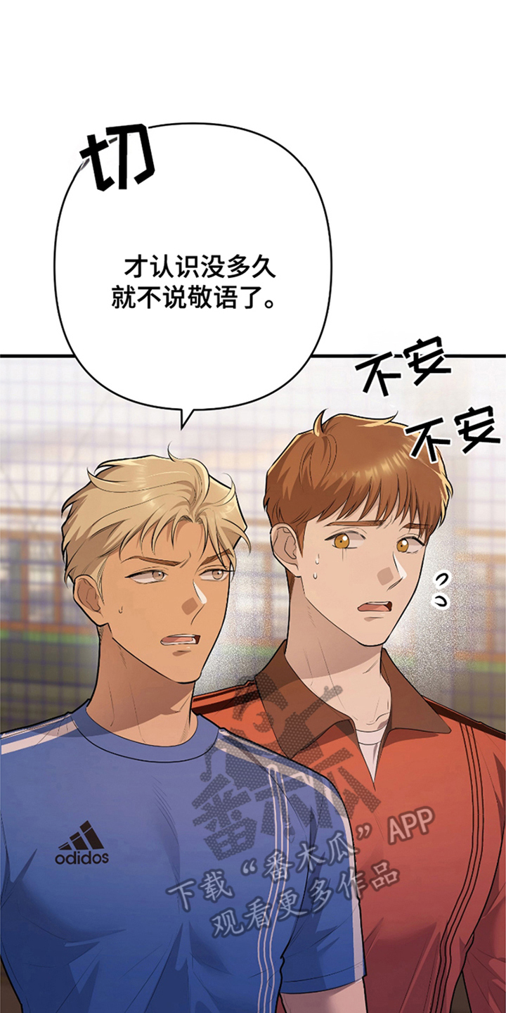 《两份爱代价是进球》第3话 第6页