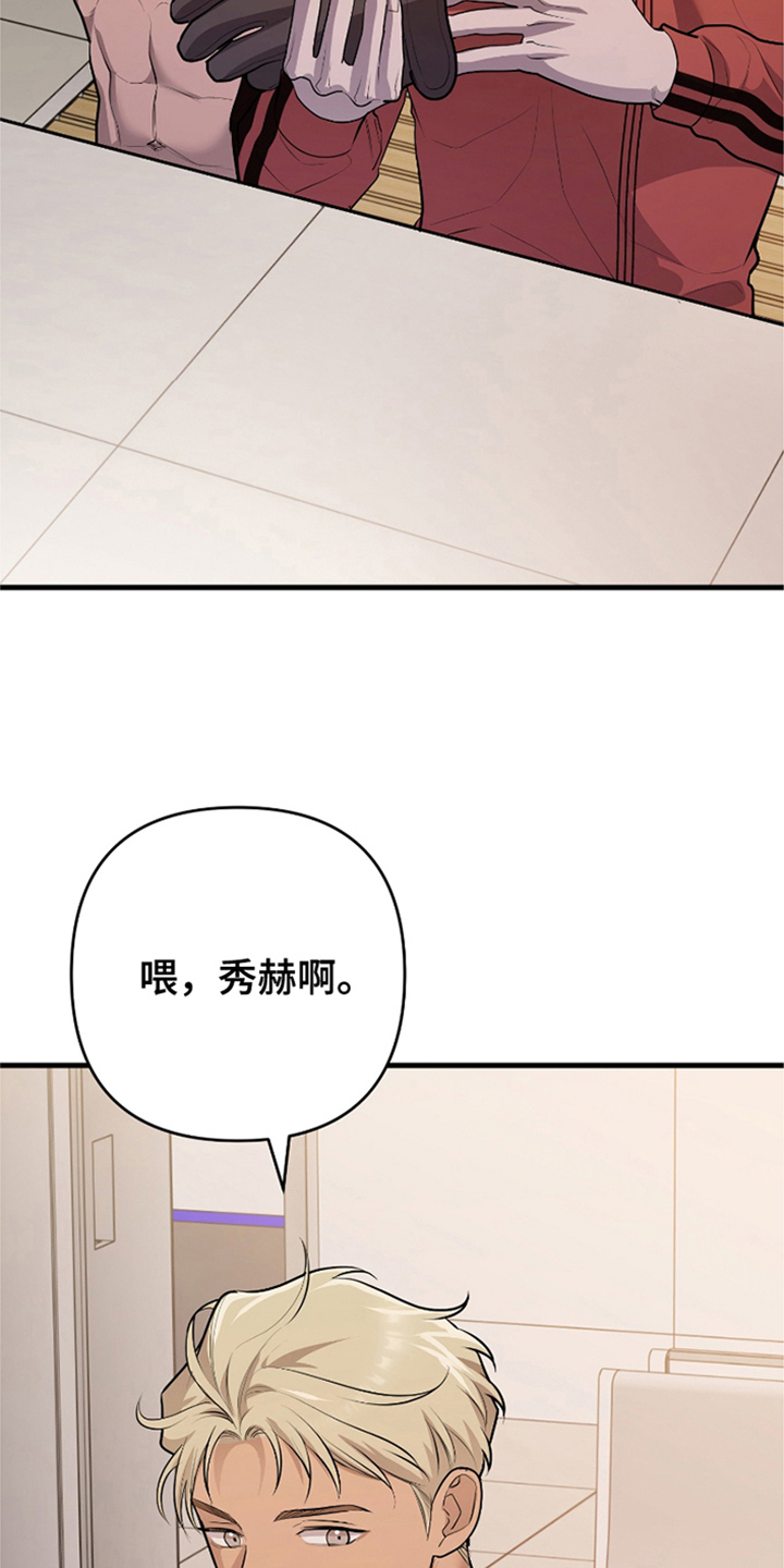 《两份爱代价是进球》第3话 第9页