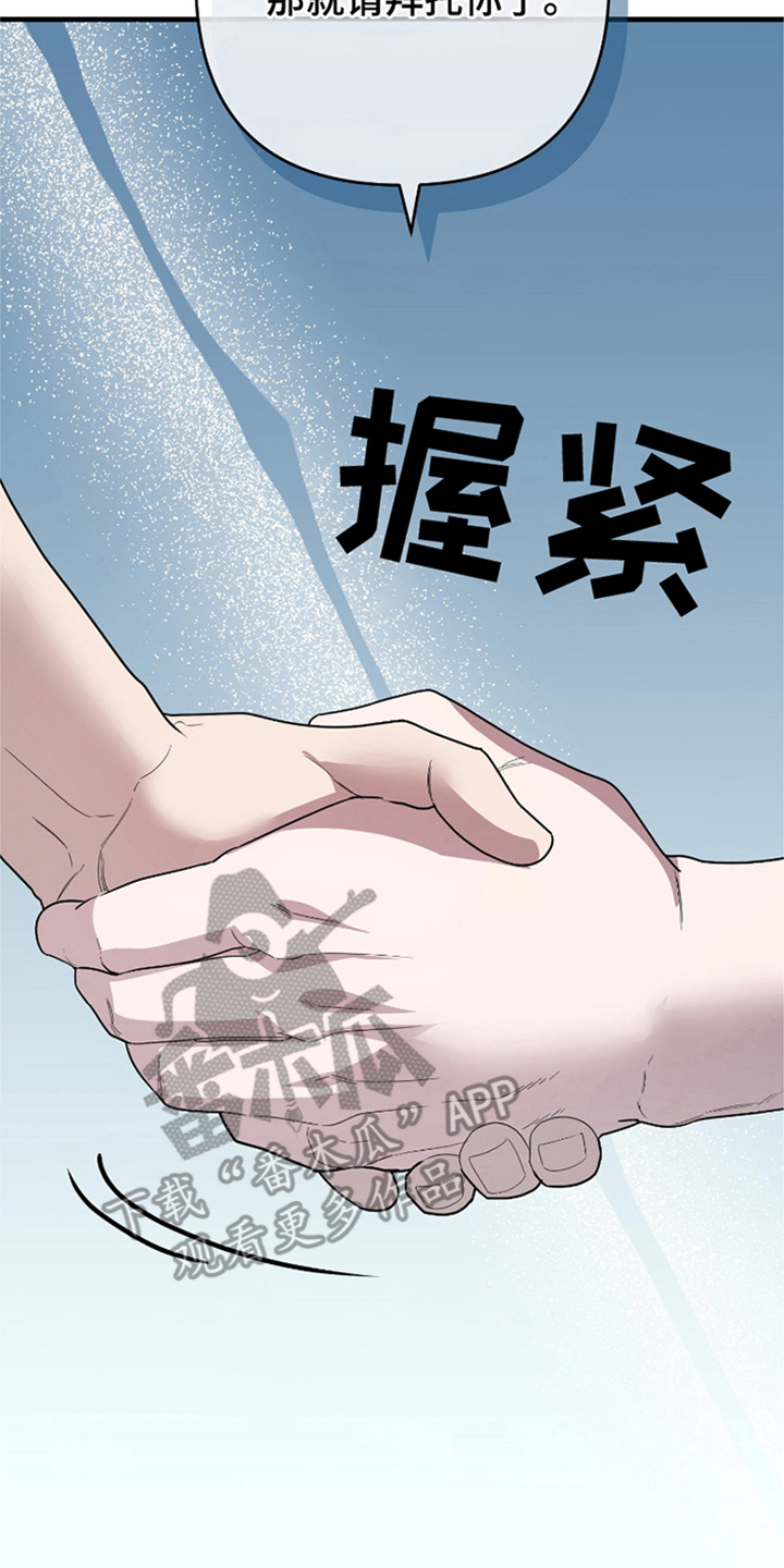 《两份爱代价是进球》第1话 第10页