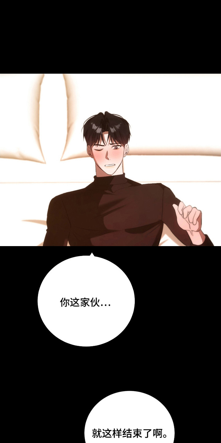 《错爱之缘》第27话 第1页