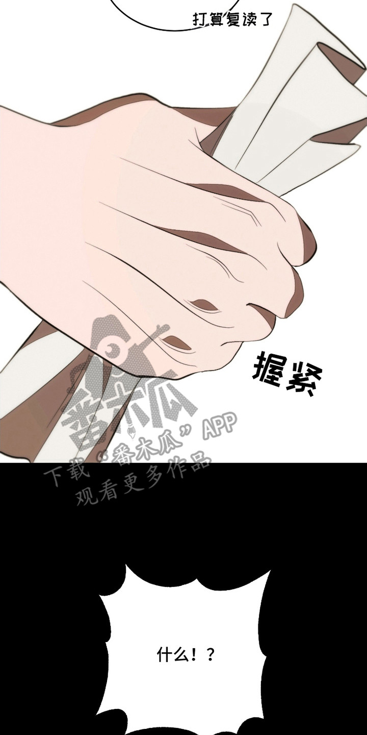 《错爱之缘》第27话 第20页