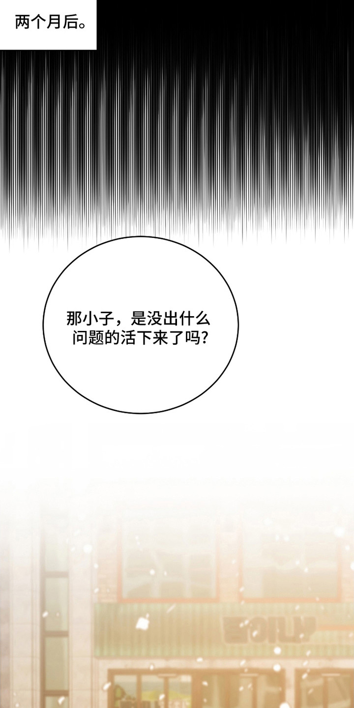 《错爱之缘》第27话 第24页