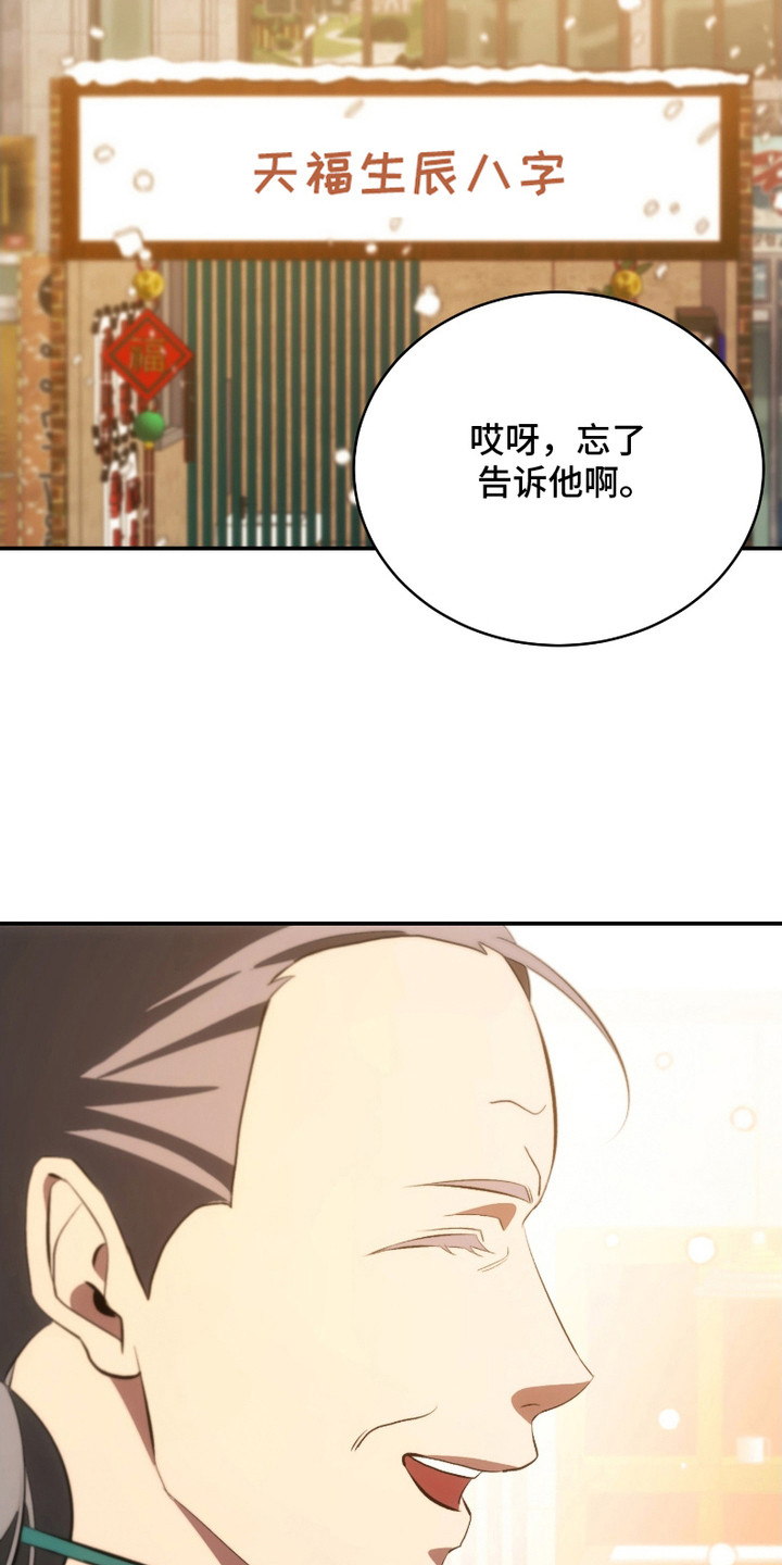 《错爱之缘》第27话 第25页