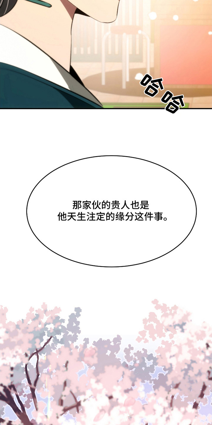 《错爱之缘》第27话 第26页