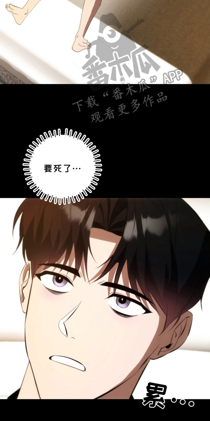 《错爱之缘》第27话 第8页