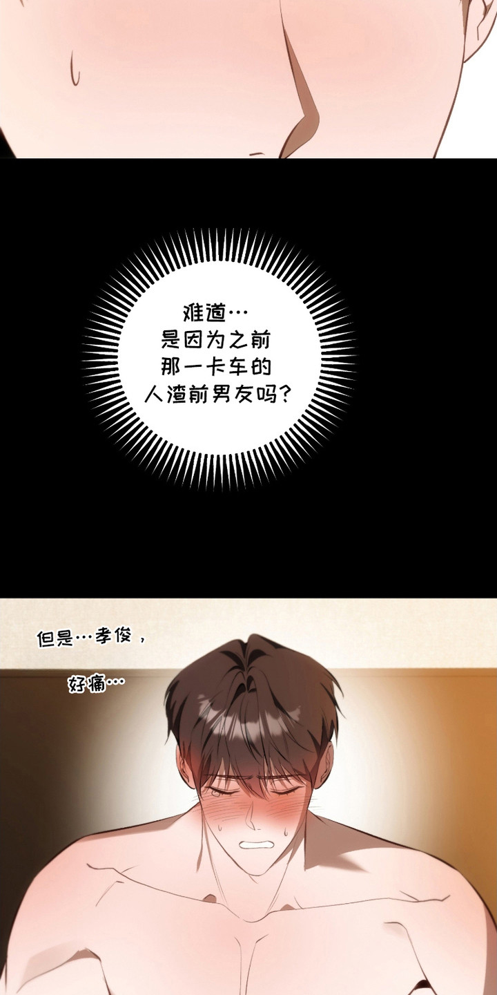 《错爱之缘》第26话 第10页
