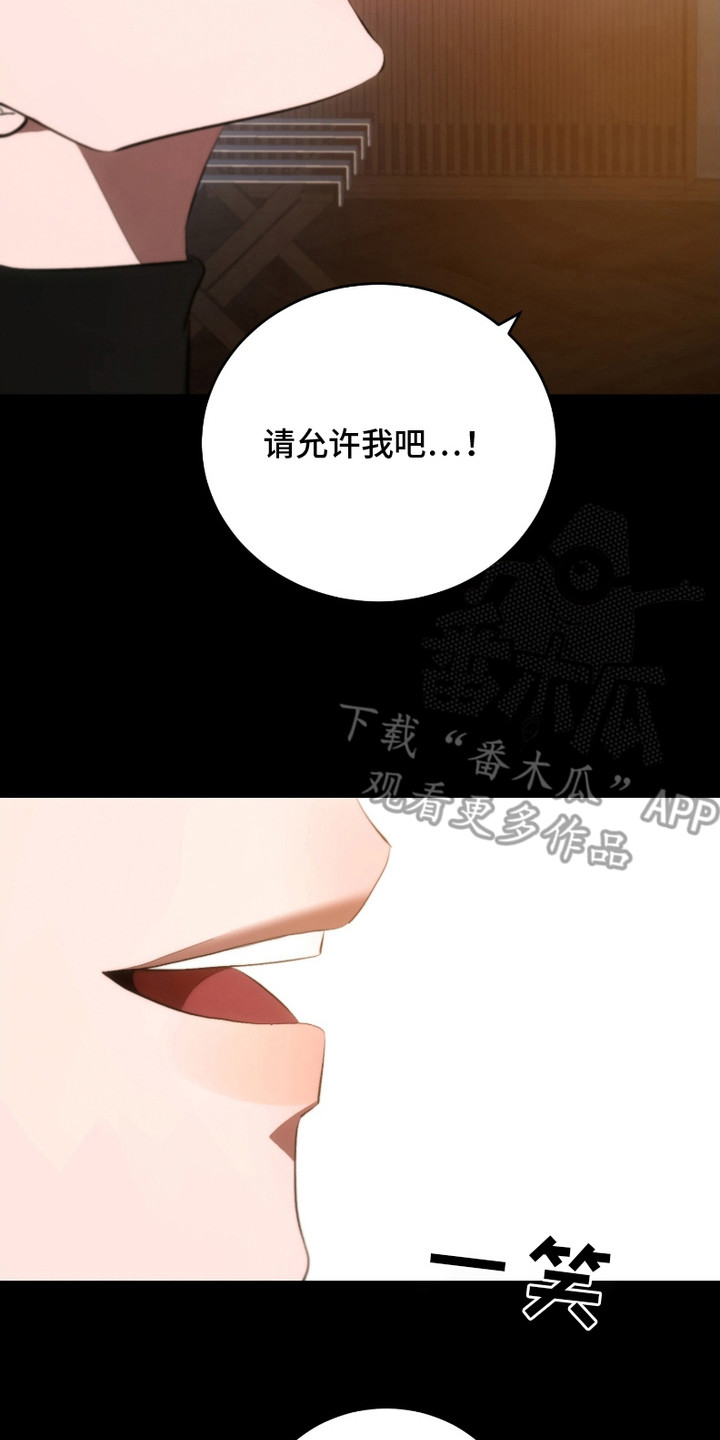《错爱之缘》第26话 第17页