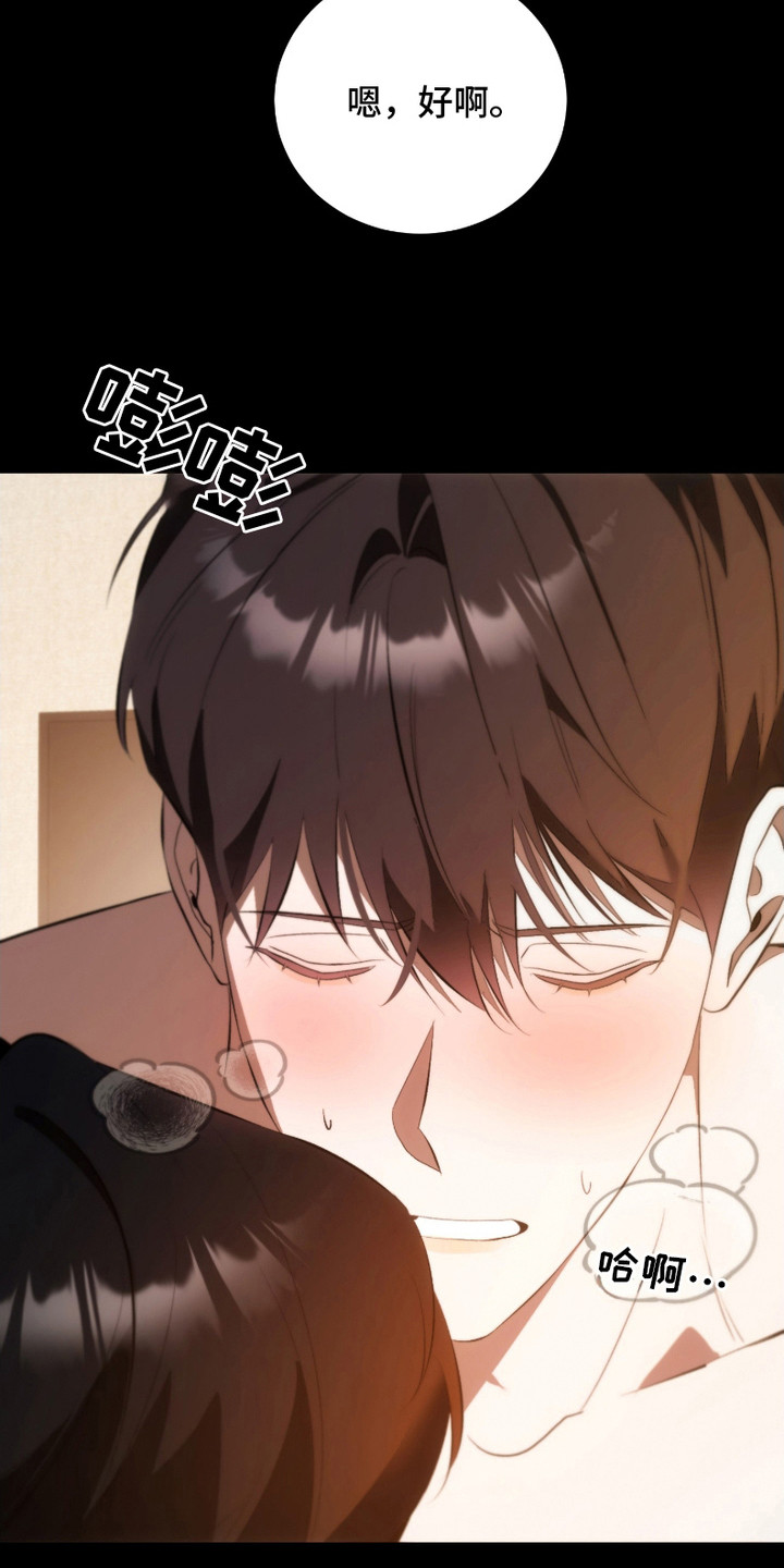 《错爱之缘》第26话 第18页
