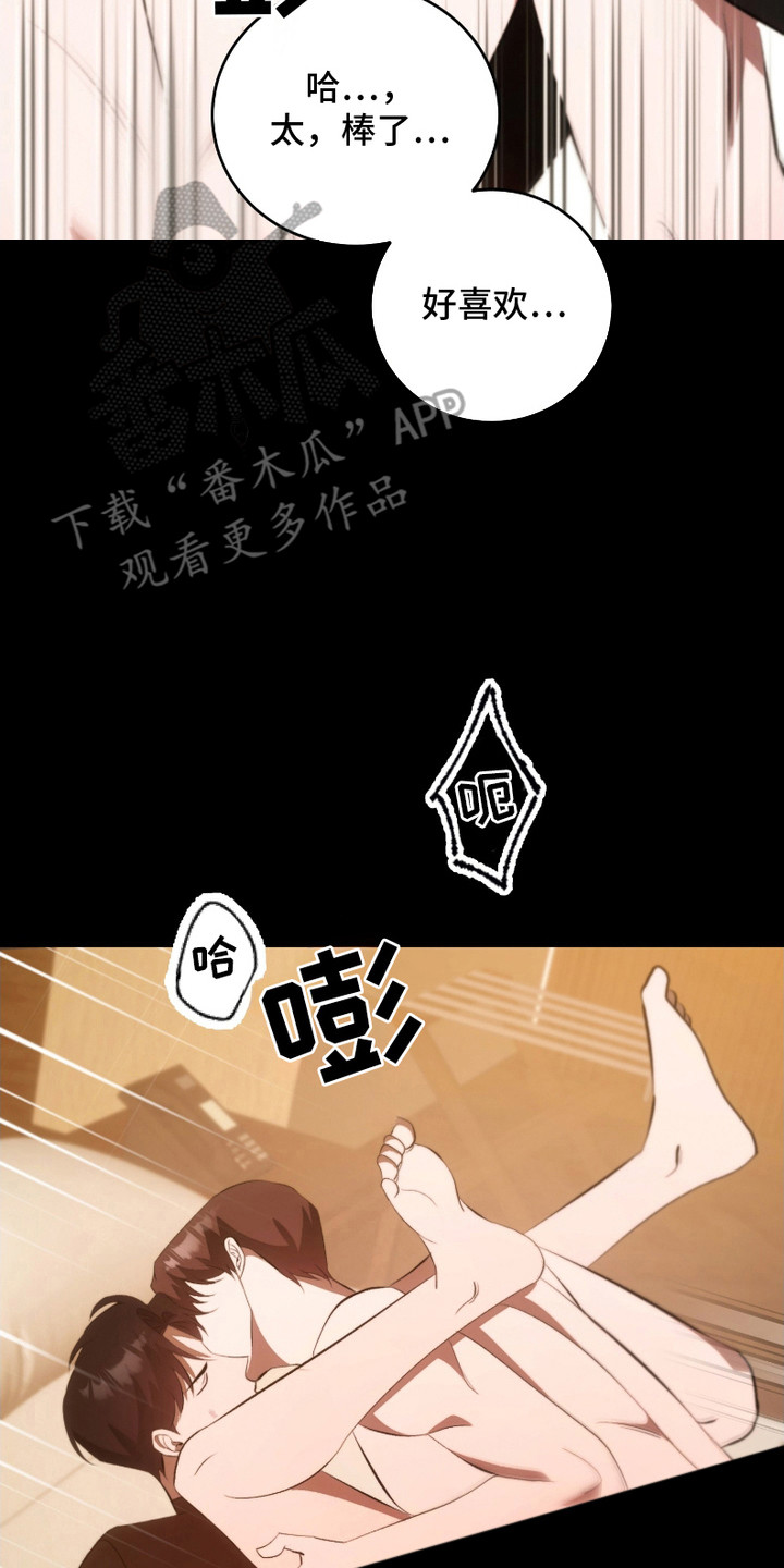 《错爱之缘》第26话 第20页