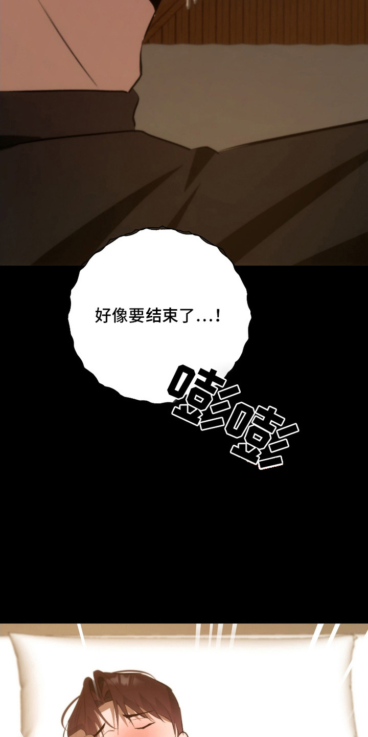 《错爱之缘》第26话 第25页