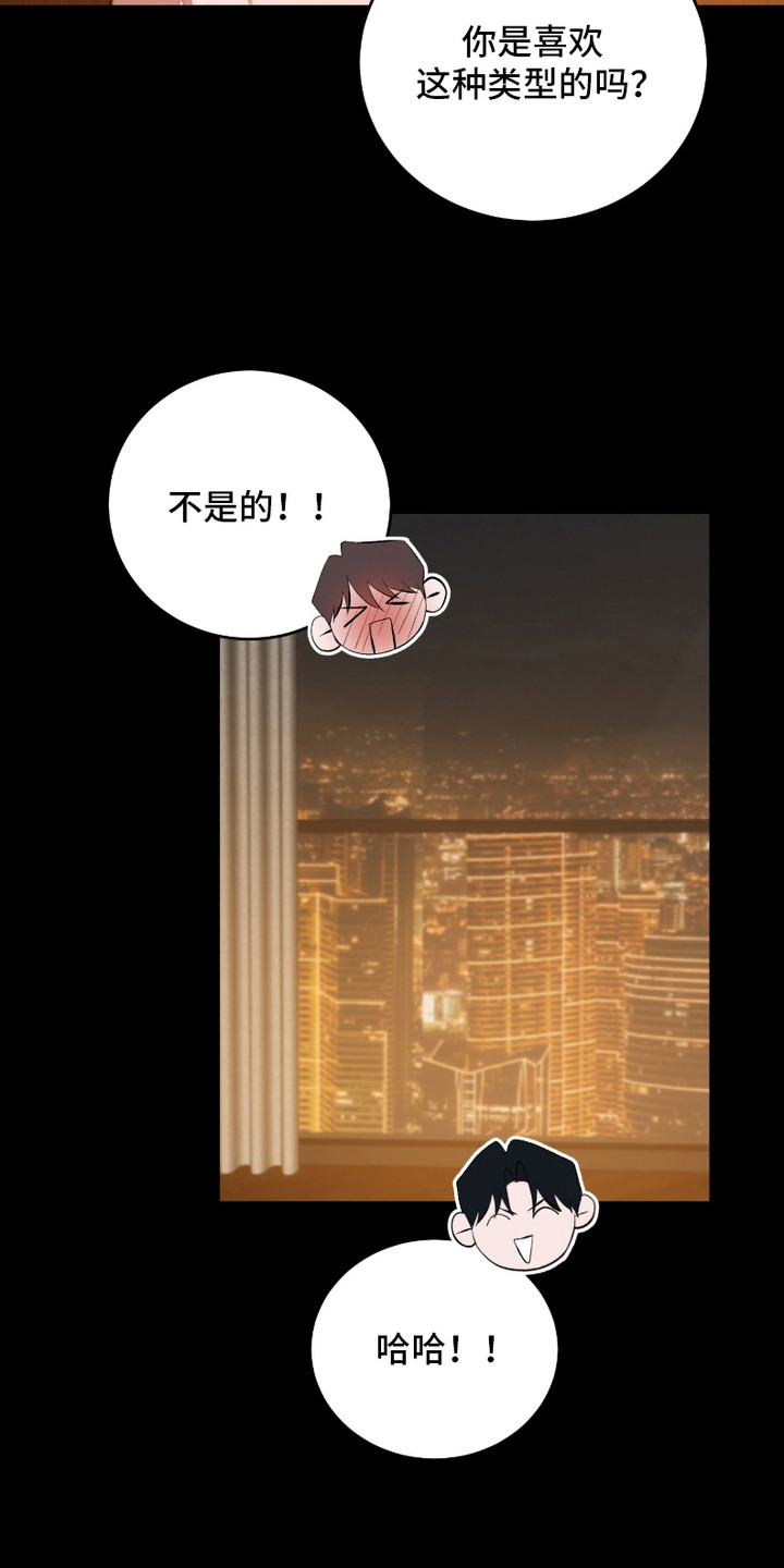 《错爱之缘》第26话 第4页