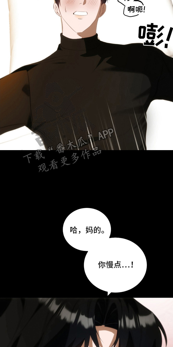 《错爱之缘》第26话 第8页