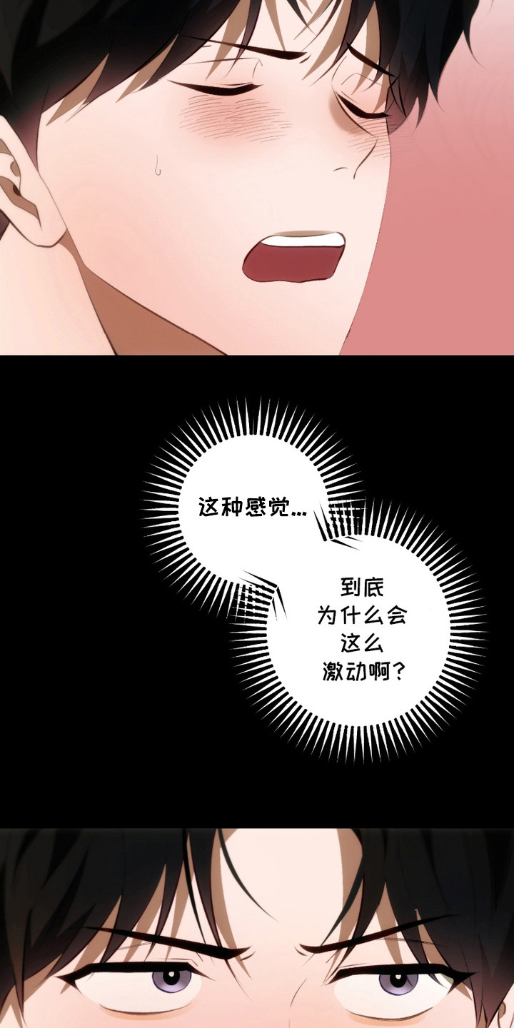 《错爱之缘》第26话 第9页