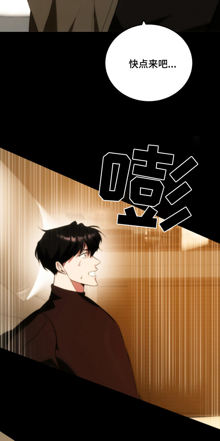 《错爱之缘》第25话 第13页