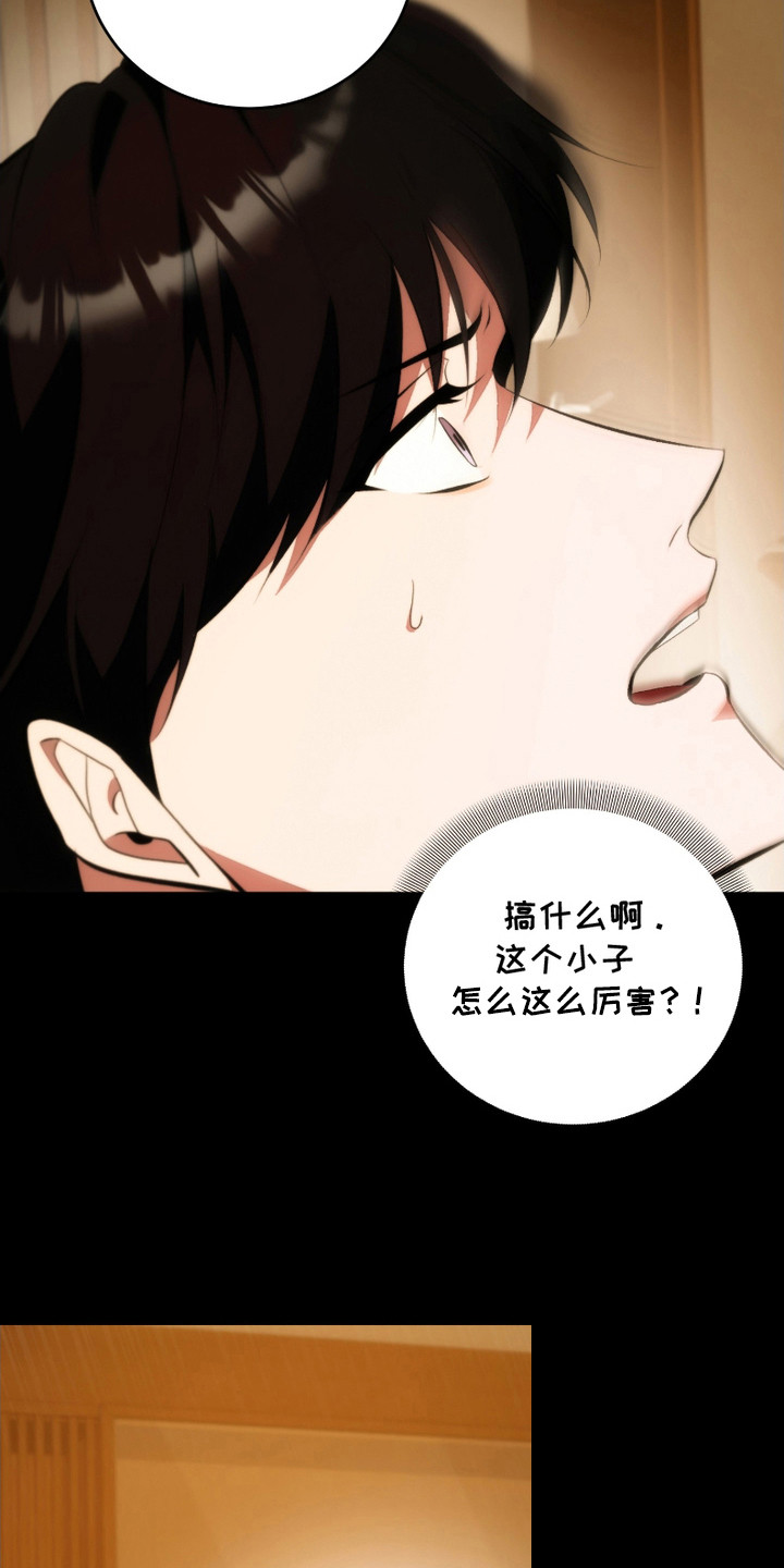 《错爱之缘》第25话 第15页