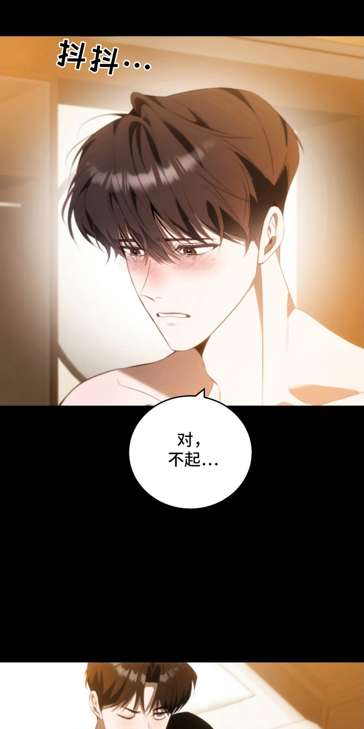 《错爱之缘》第25话 第22页