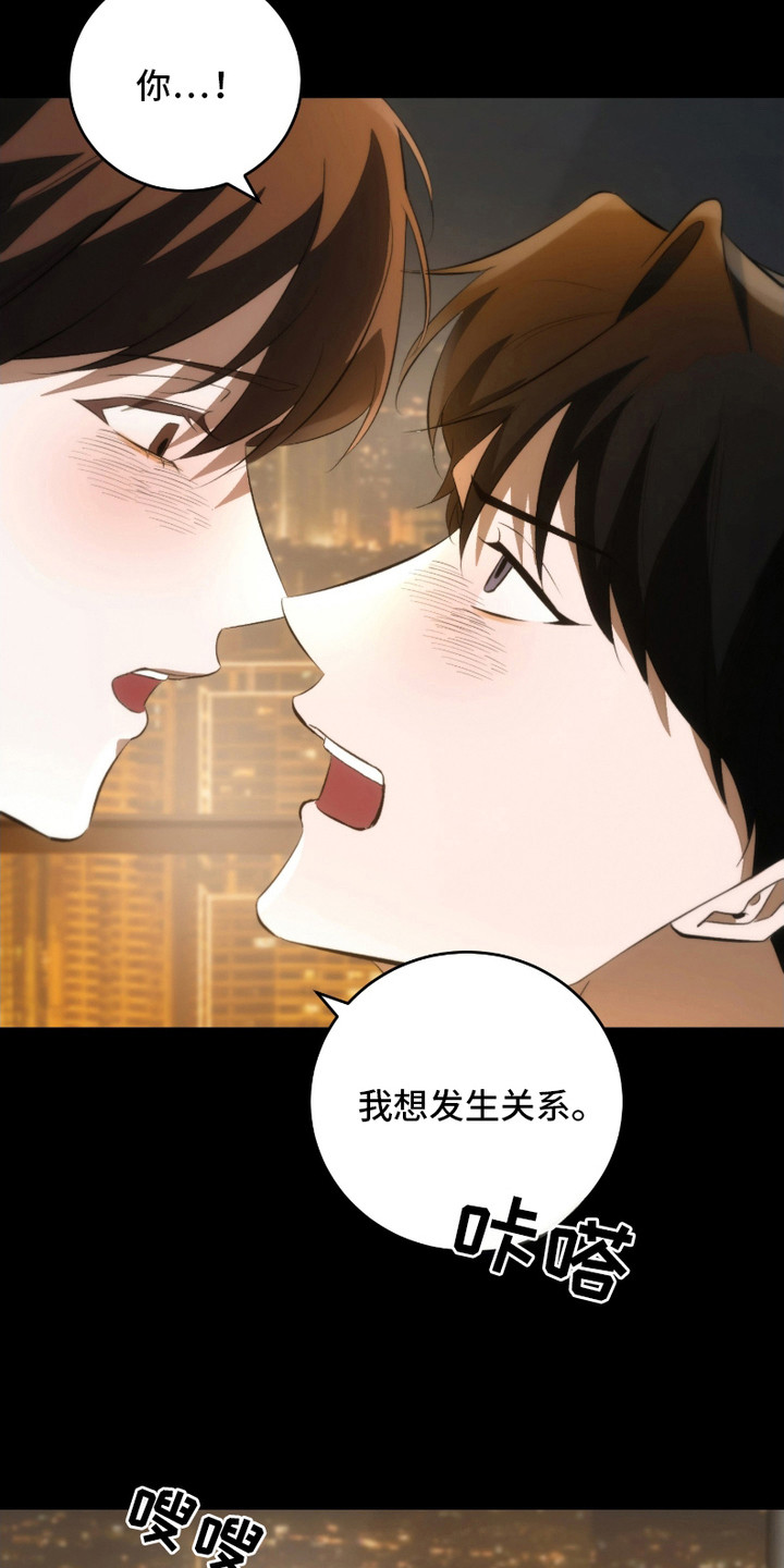 《错爱之缘》第25话 第3页