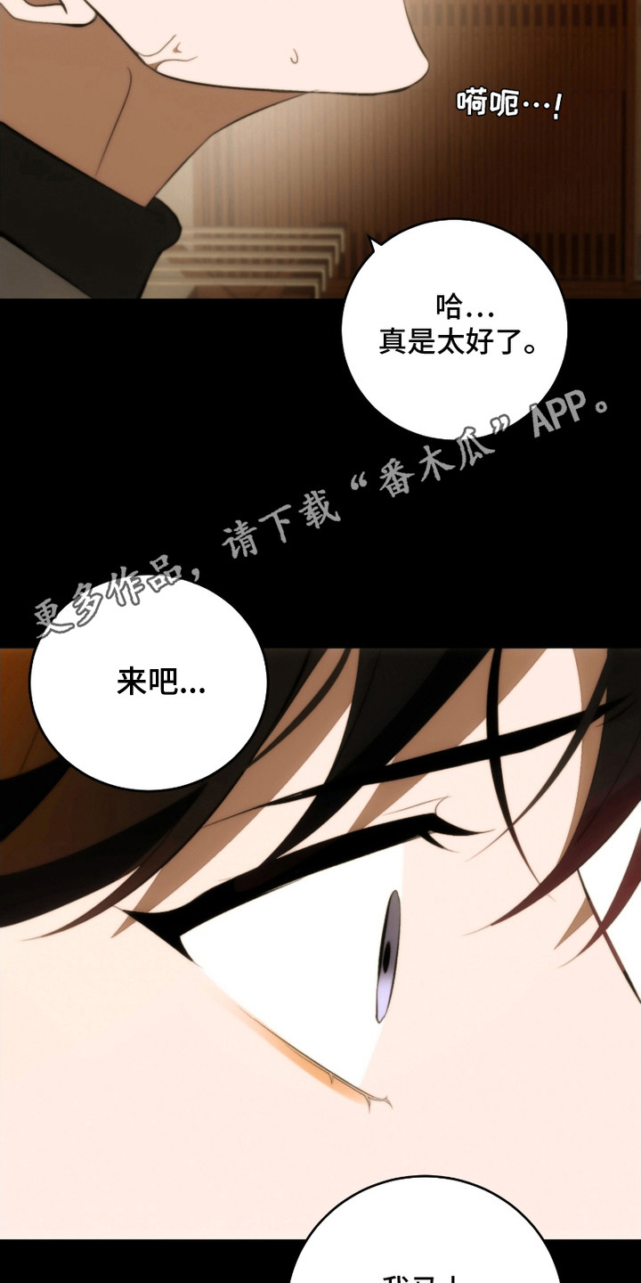 《错爱之缘》第25话 第5页