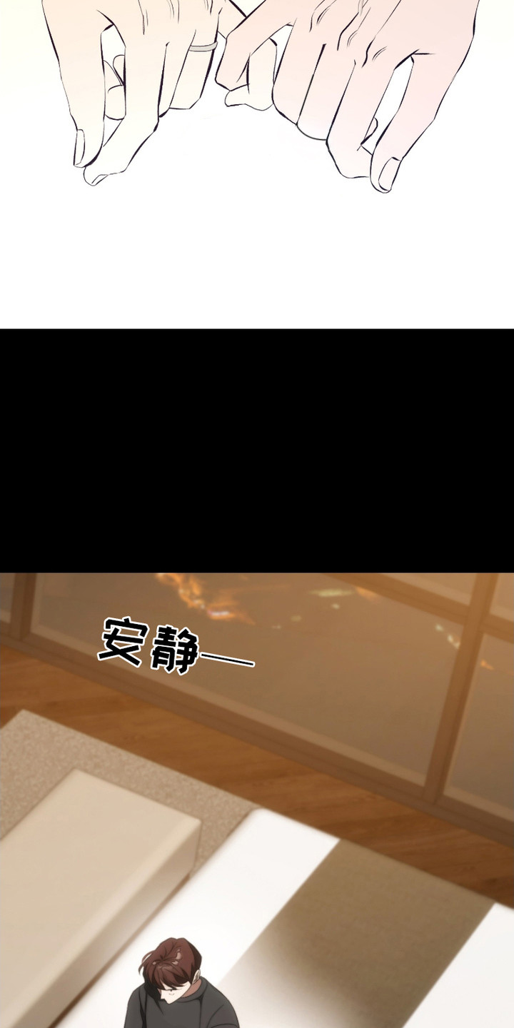 《错爱之缘》第23话 第16页