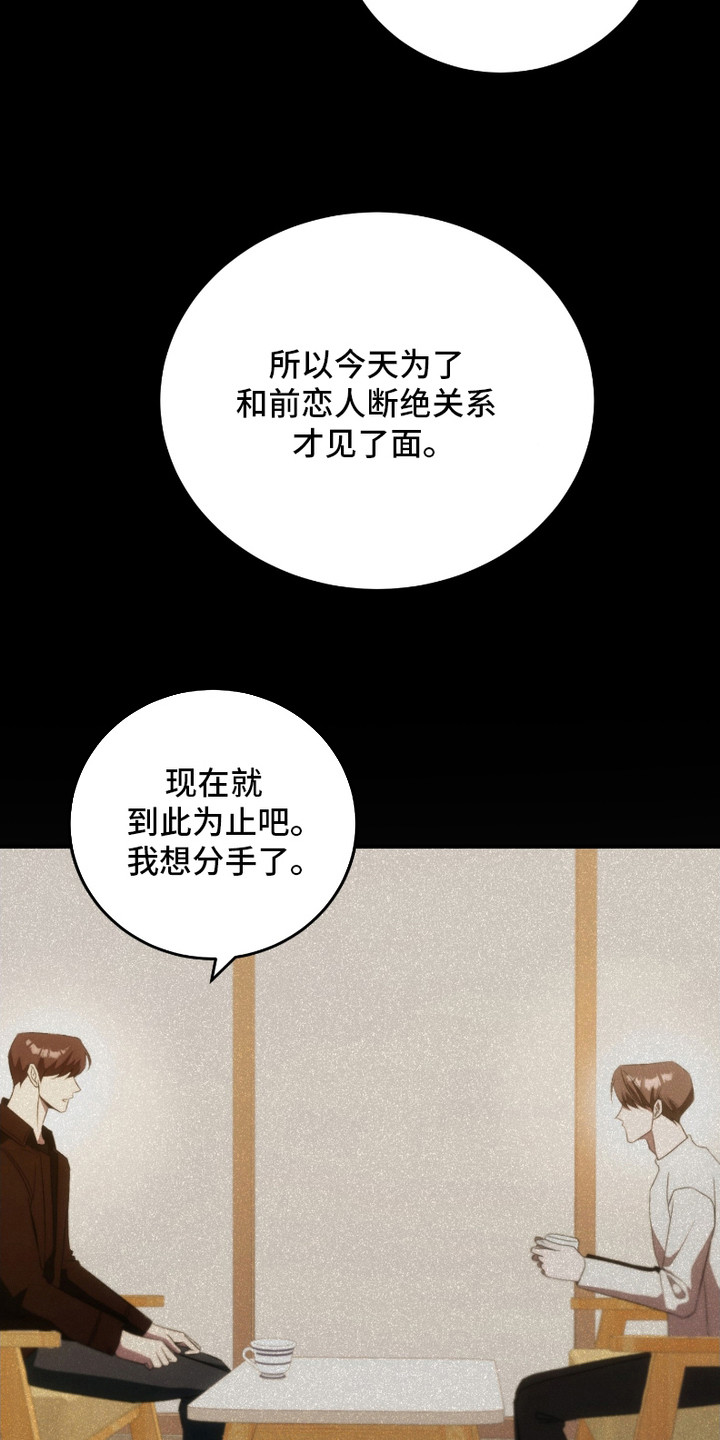 《错爱之缘》第23话 第24页