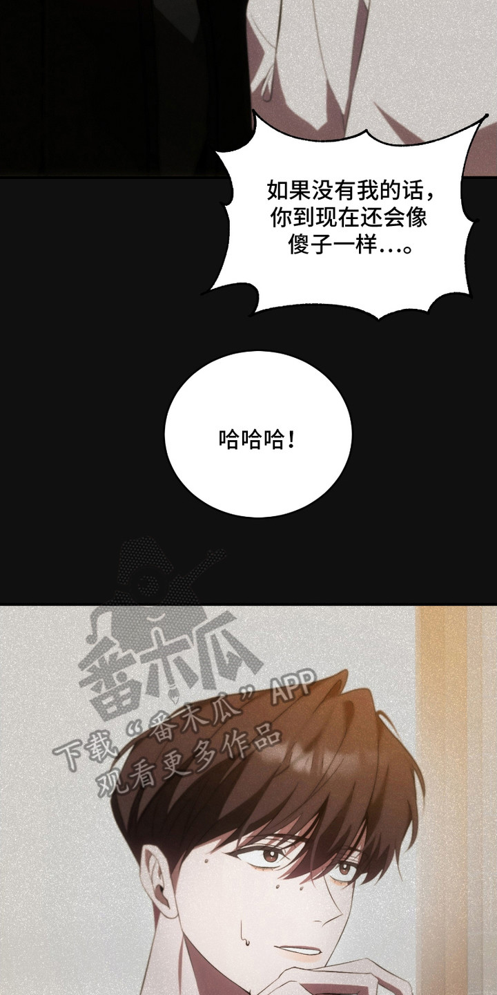 《错爱之缘》第23话 第27页