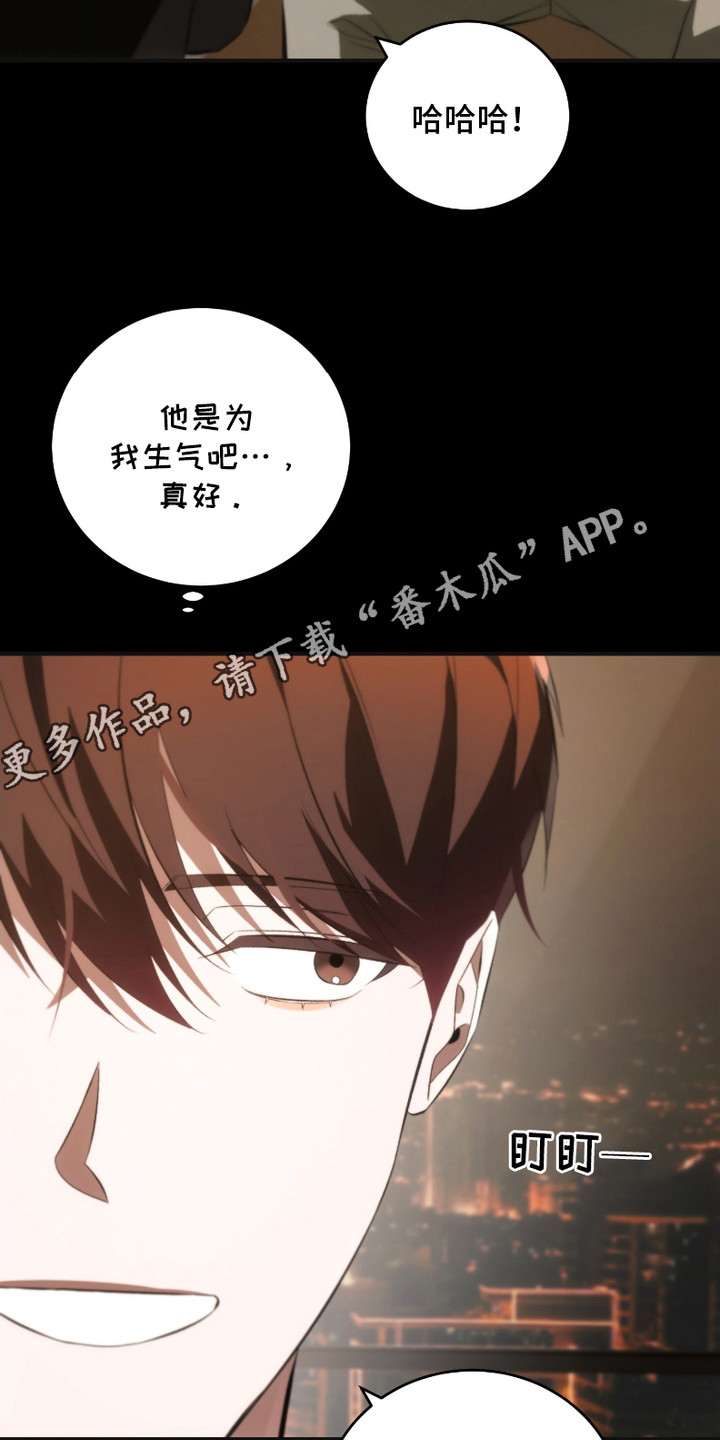 《错爱之缘》第24话 第11页