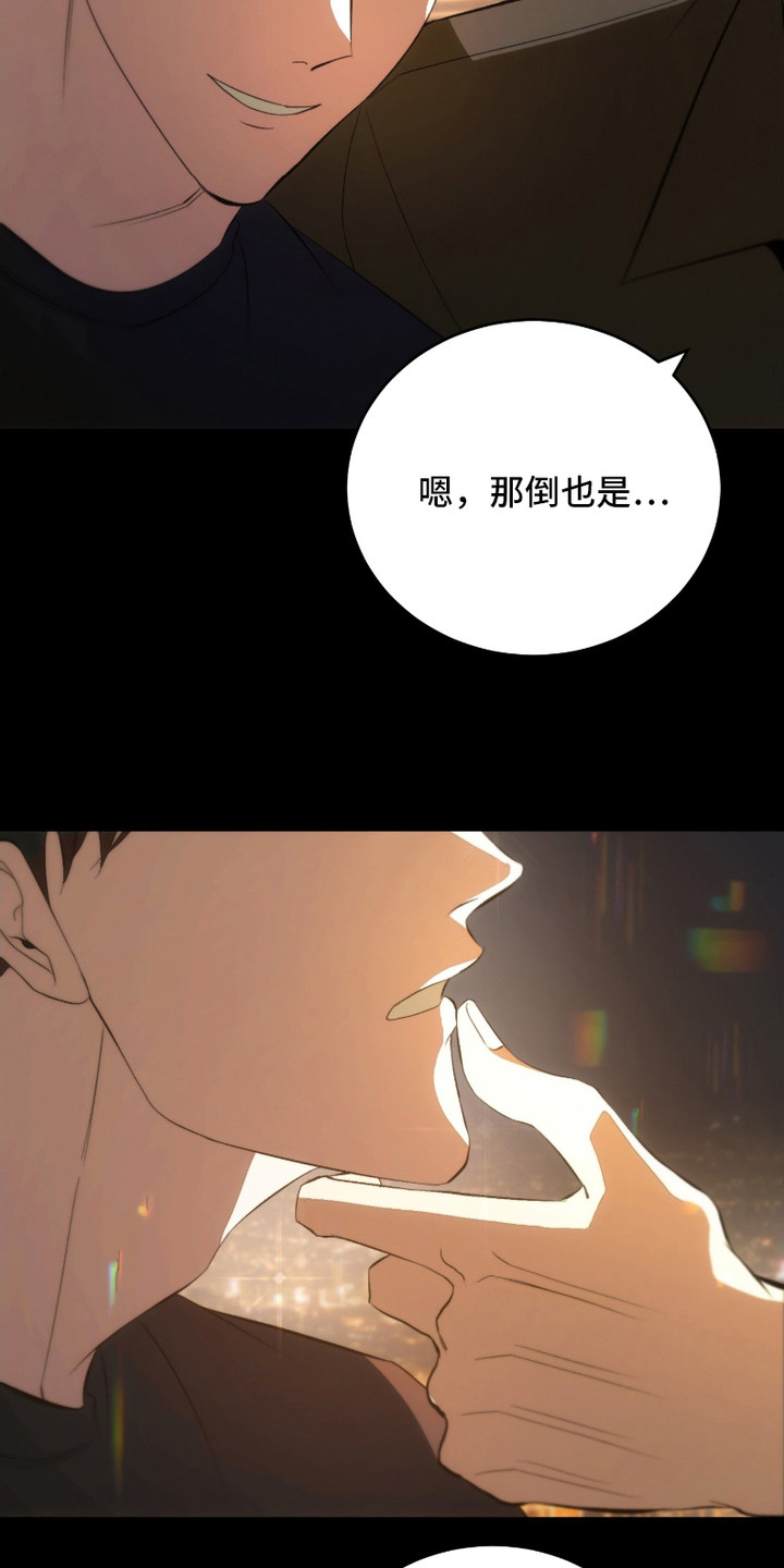 《错爱之缘》第24话 第23页