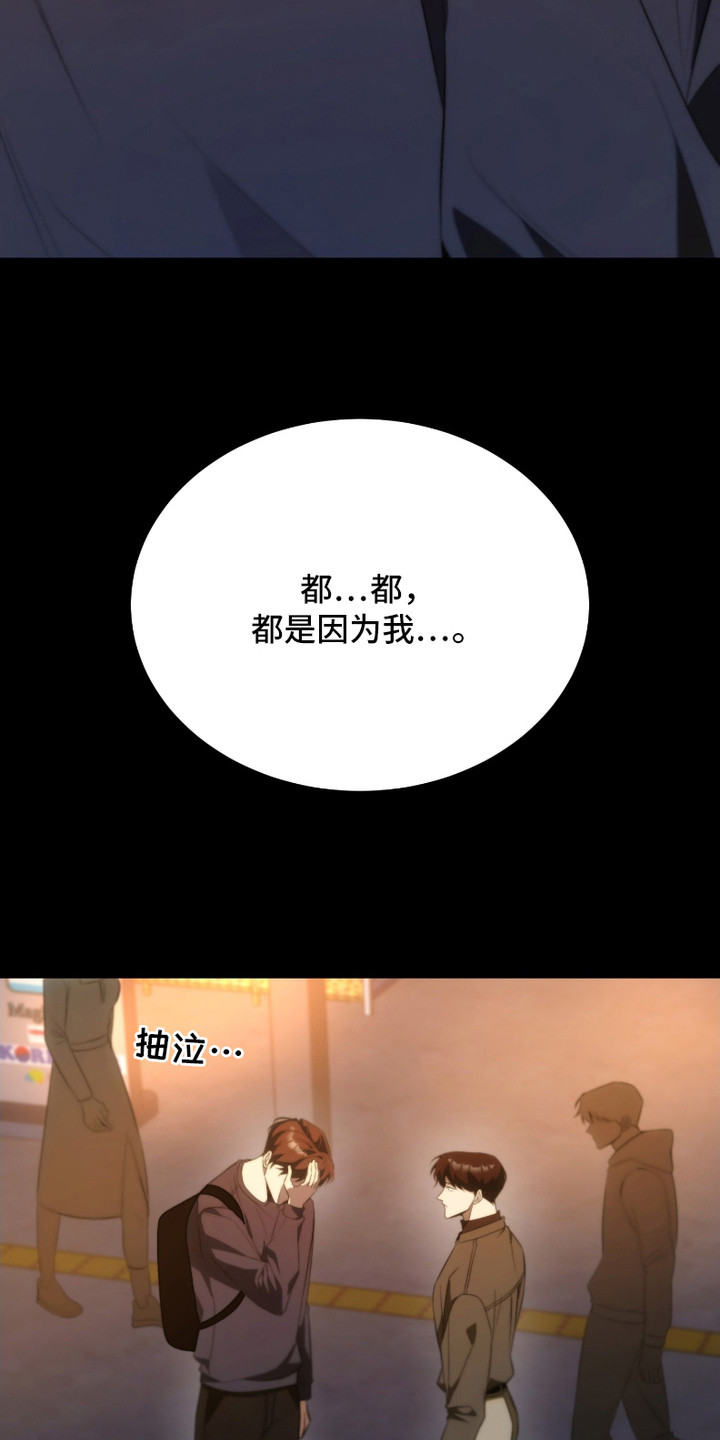 《错爱之缘》第20话 第21页