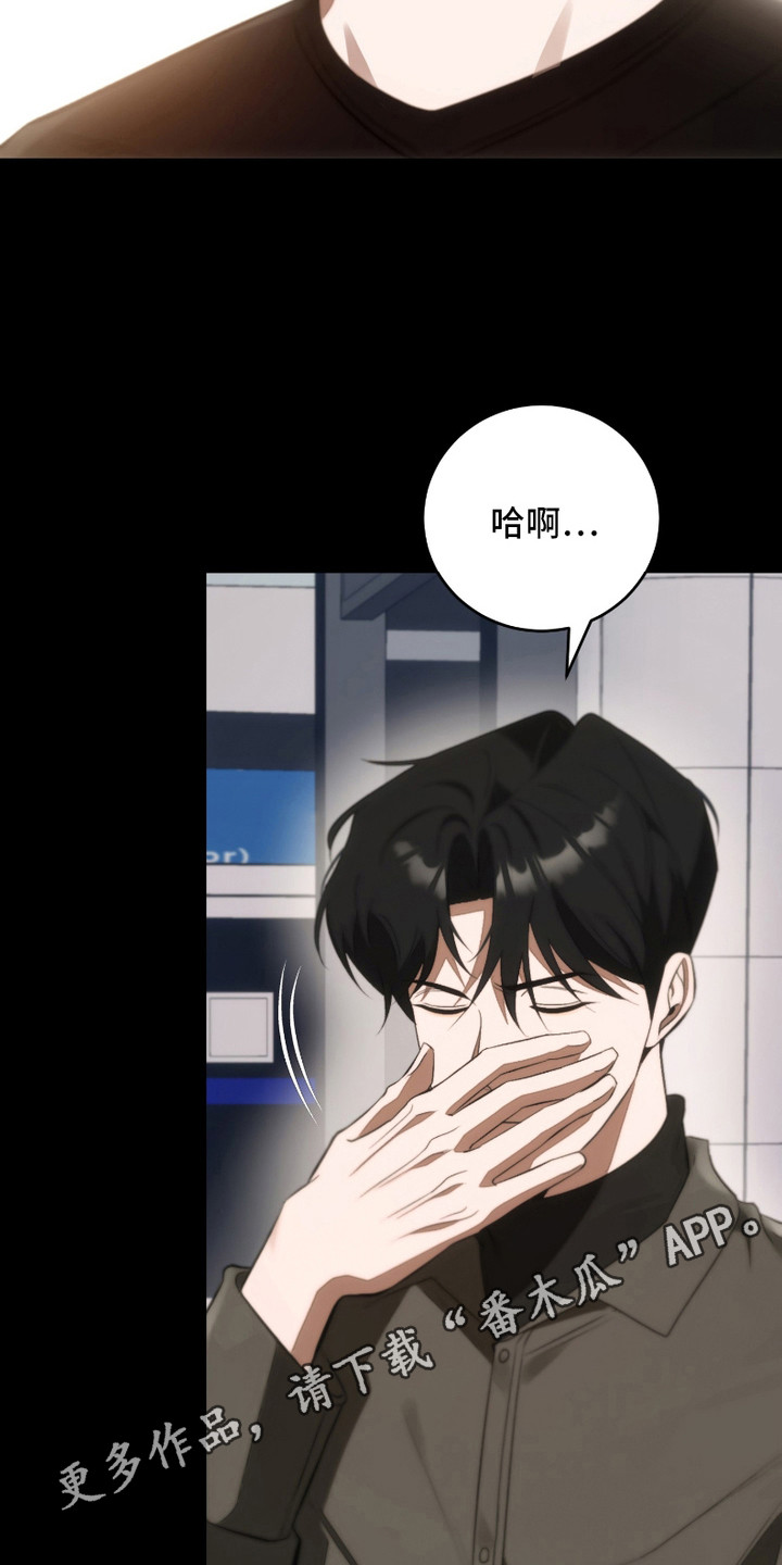 《错爱之缘》第20话 第5页