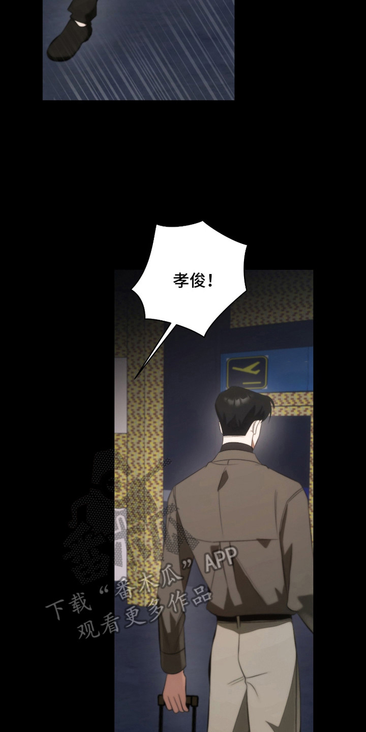 《错爱之缘》第20话 第8页