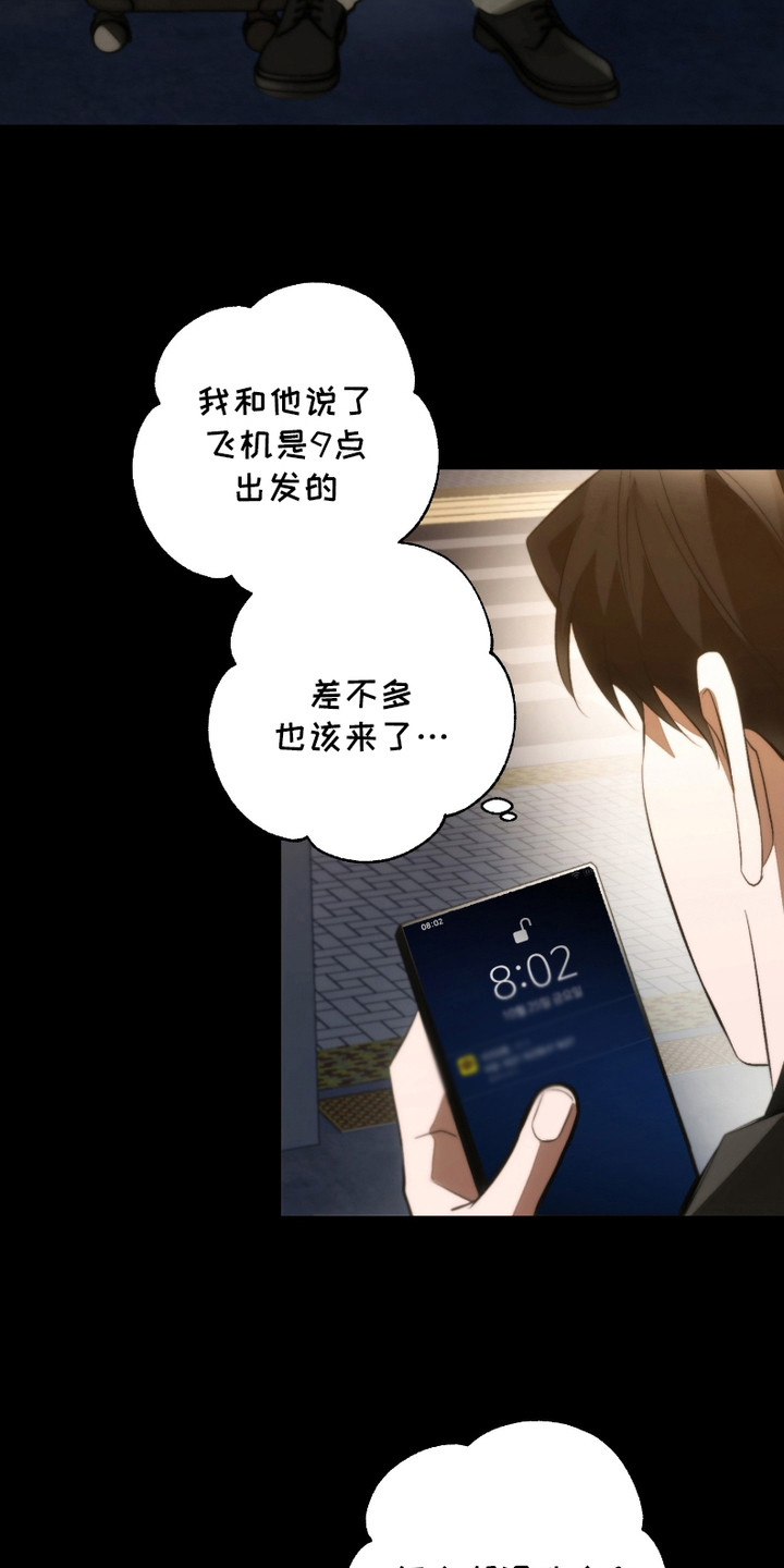 《错爱之缘》第19话 第10页