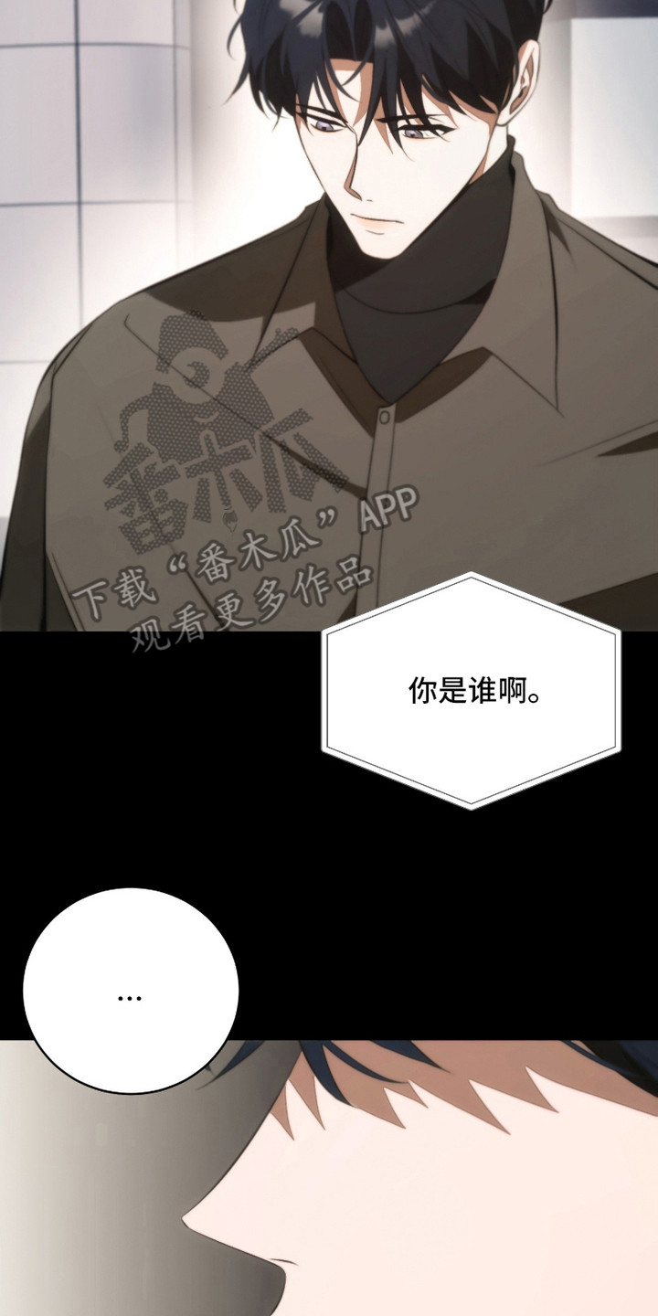 《错爱之缘》第19话 第17页