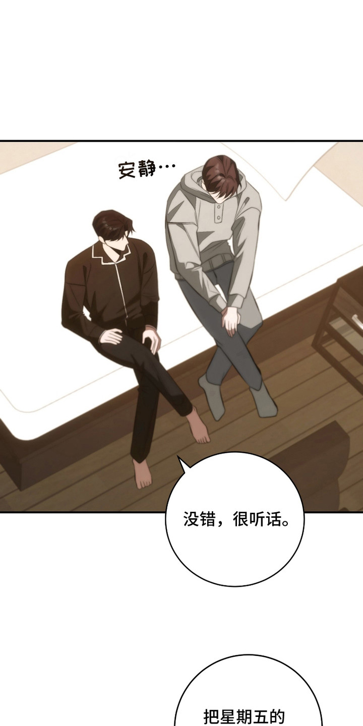 《错爱之缘》第19话 第1页