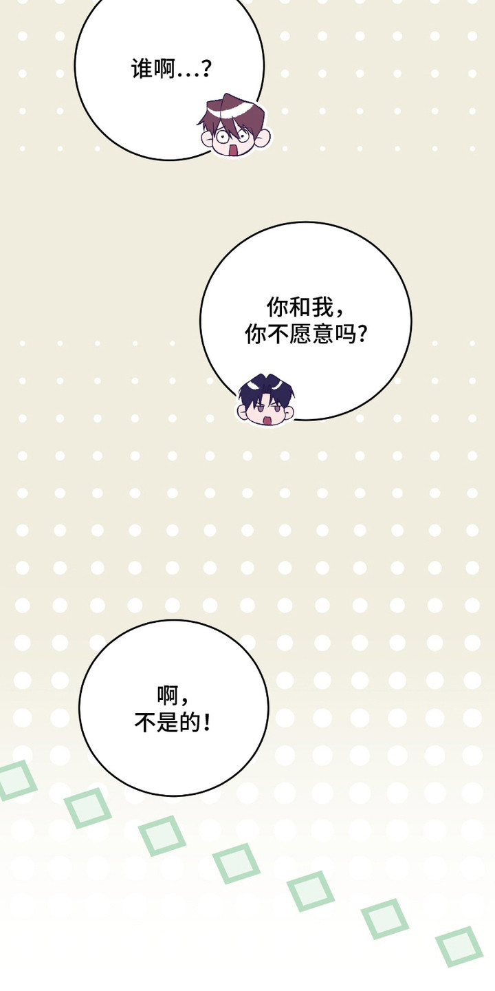 《错爱之缘》第19话 第4页