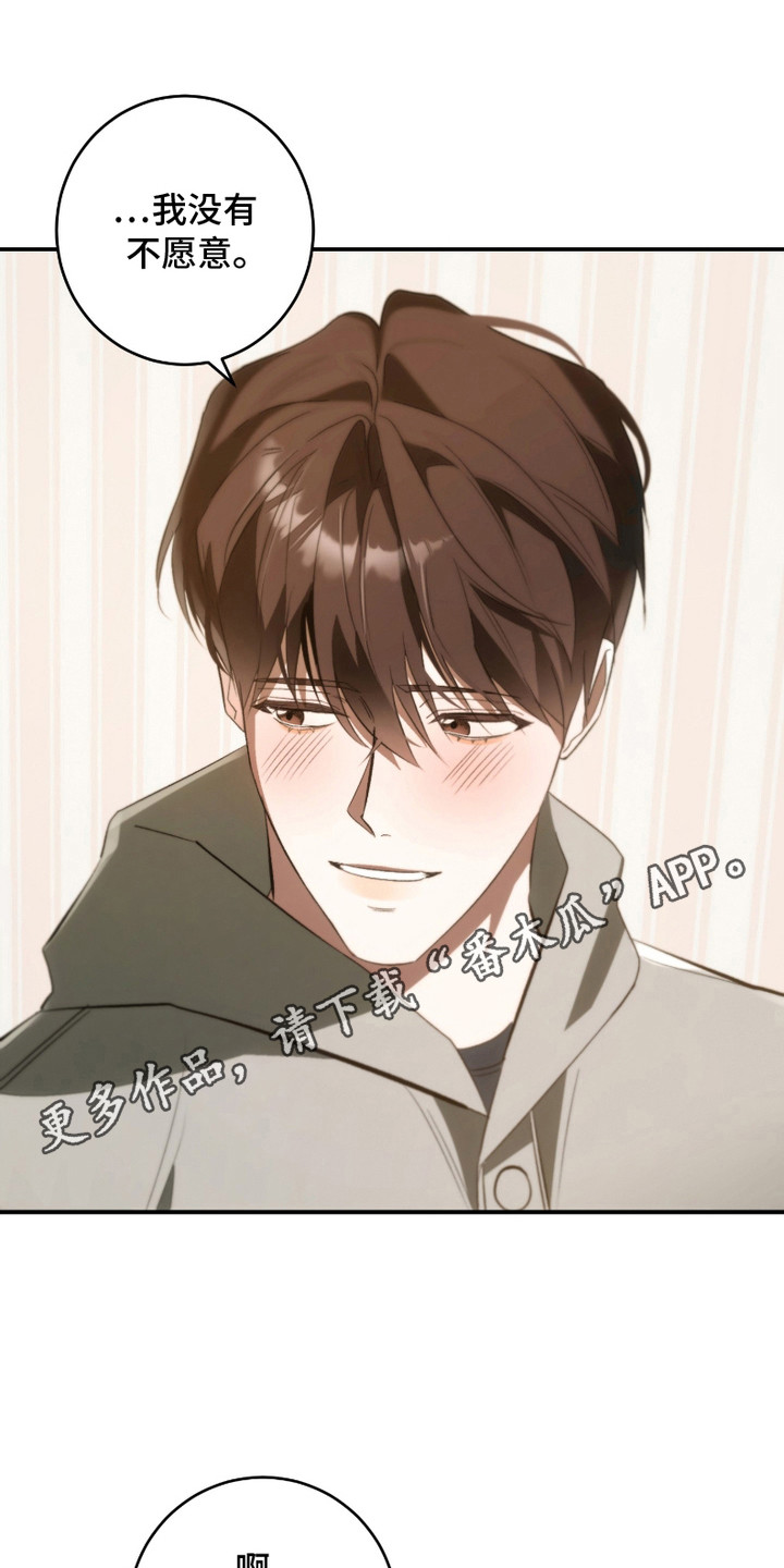 《错爱之缘》第19话 第5页