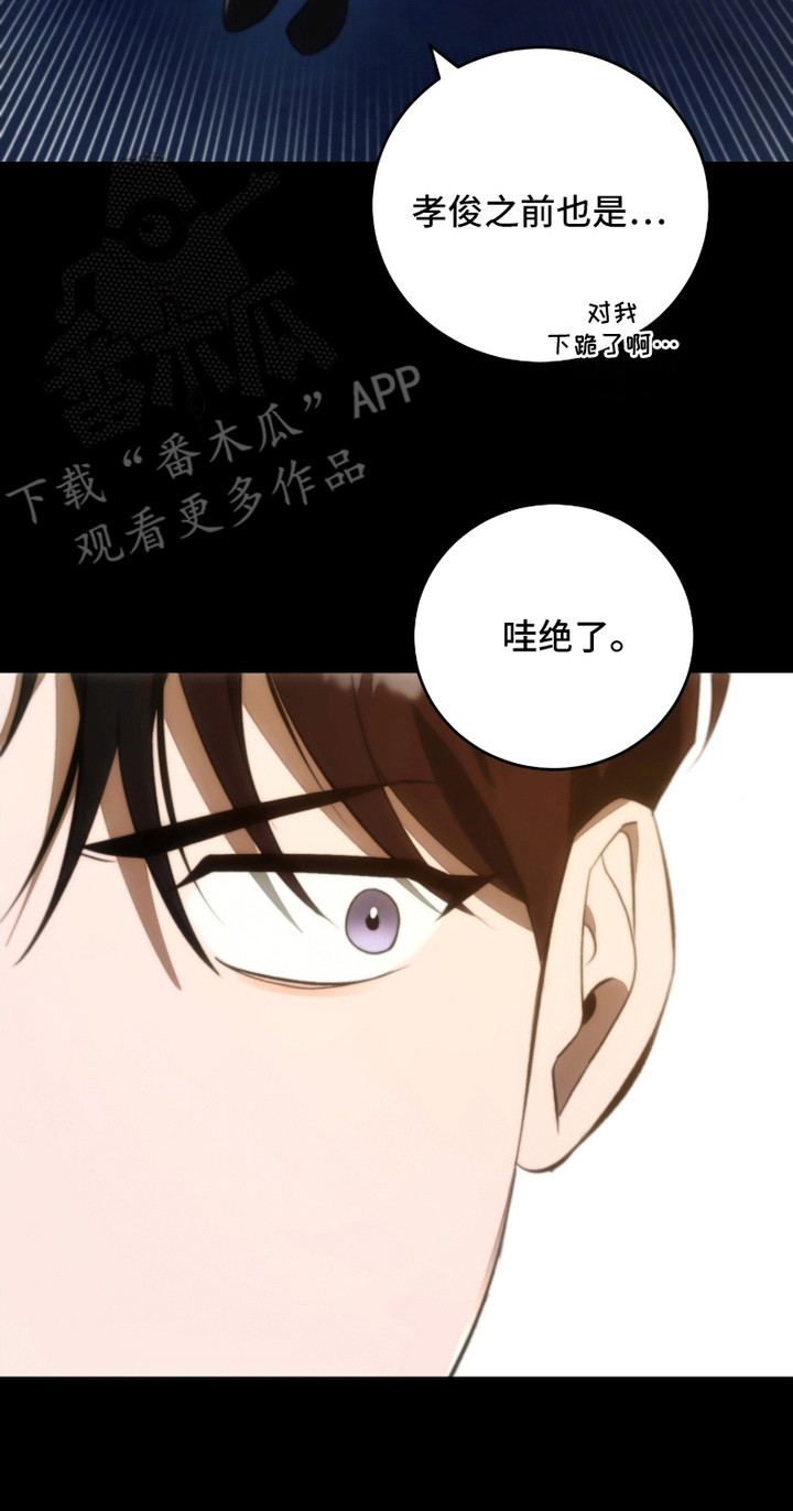 《错爱之缘》第21话 第14页