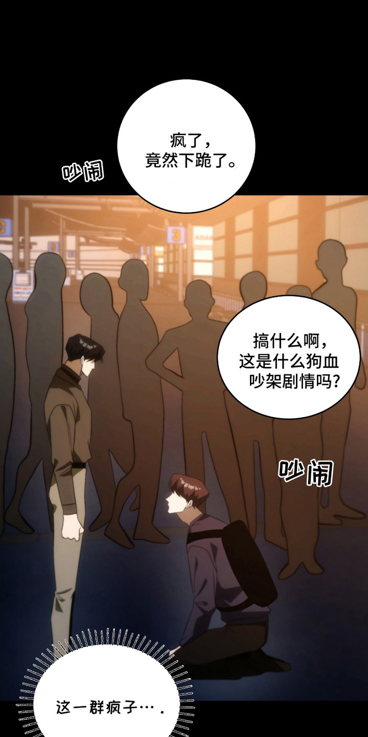 《错爱之缘》第21话 第15页