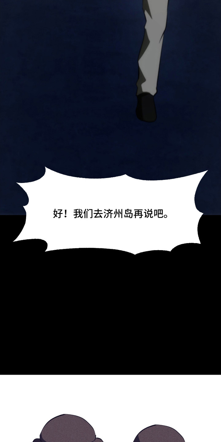 《错爱之缘》第21话 第18页