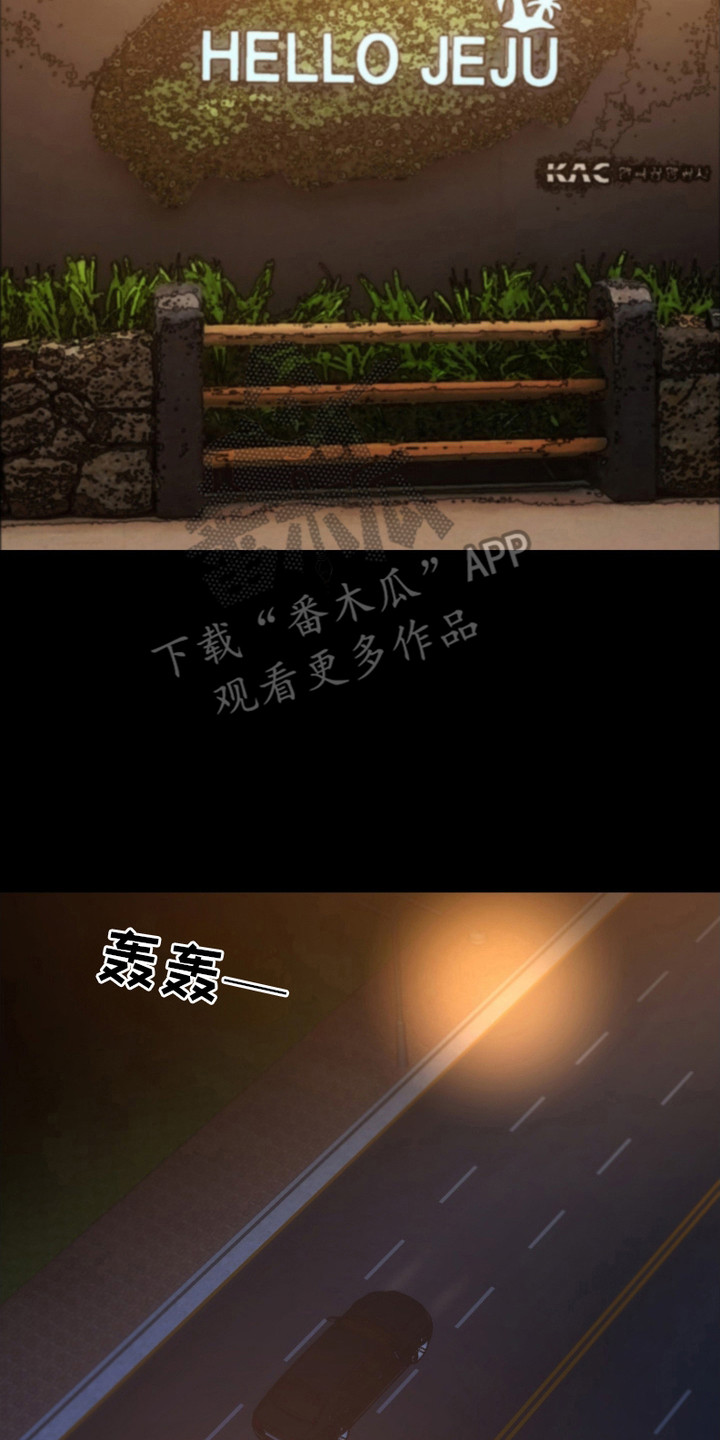 《错爱之缘》第21话 第20页