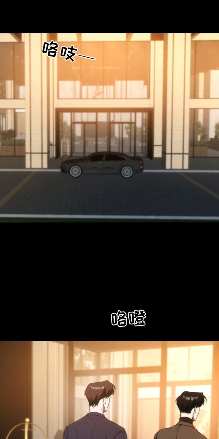 《错爱之缘》第21话 第22页