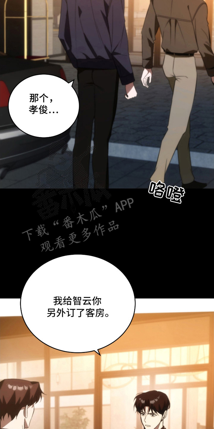 《错爱之缘》第21话 第23页