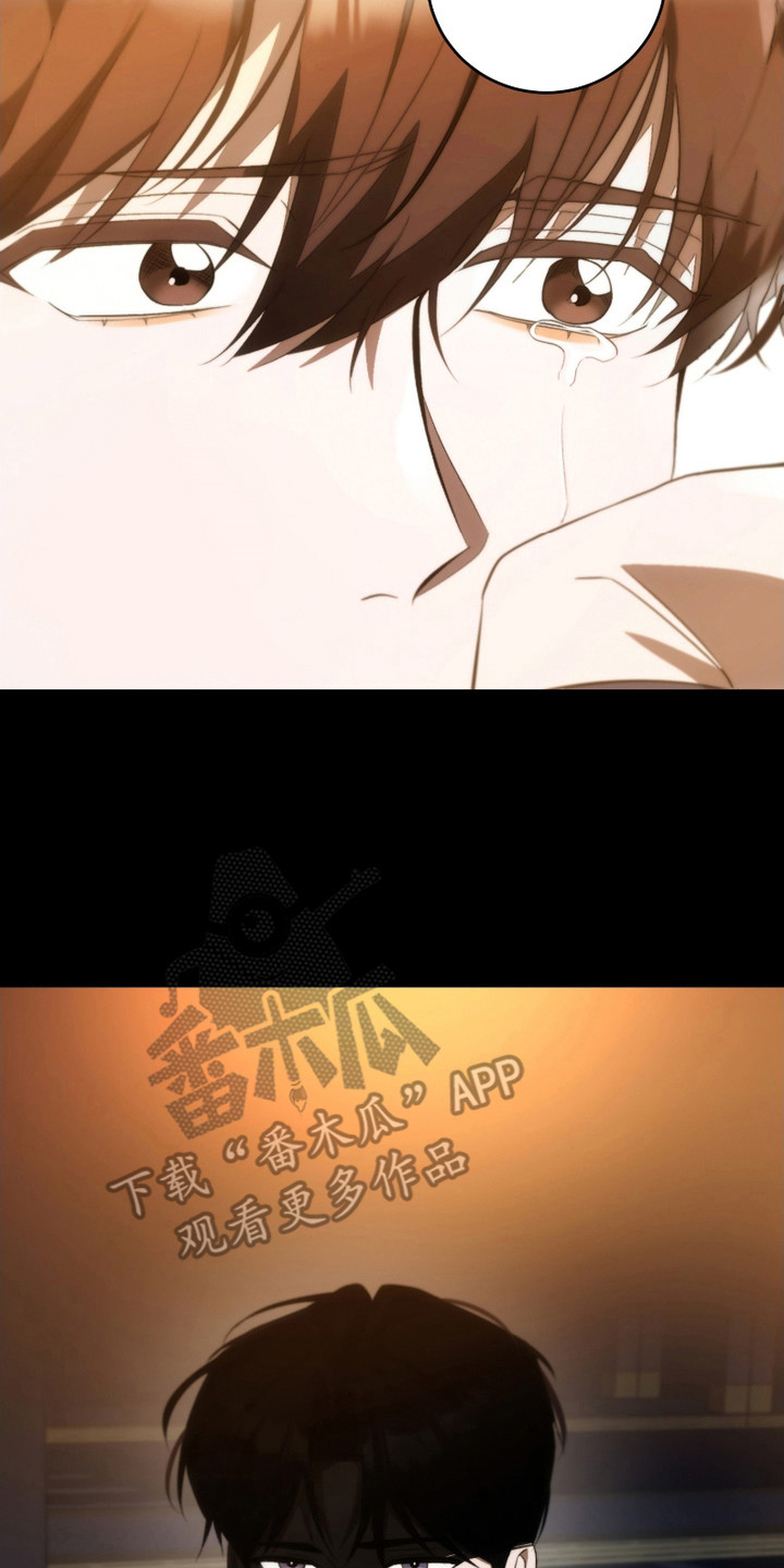 《错爱之缘》第21话 第2页