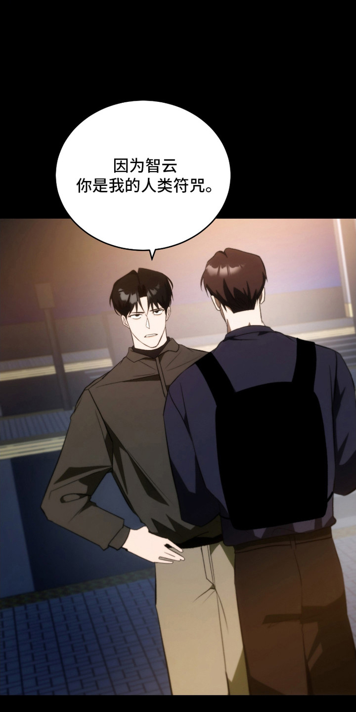 《错爱之缘》第21话 第9页